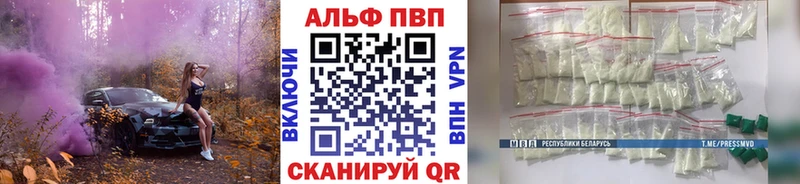 Купить закладки  Дивногорск  A-PVP кристаллы 