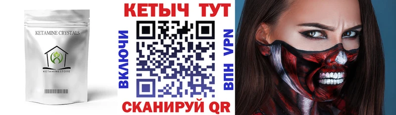 Купить где  Дивногорск  Кетамин VHQ 