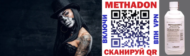 МЕТАДОН VHQ  Купить где  Дивногорск 
